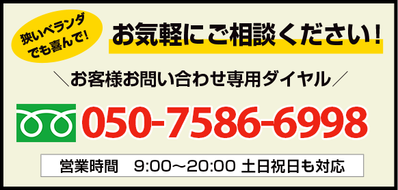 お気軽にご相談ください